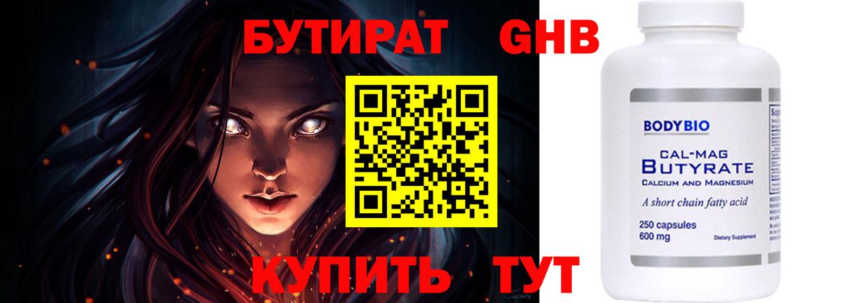 Тавда  БУТИРАТ  Вход с VPN  БУТИРАТ буратино 