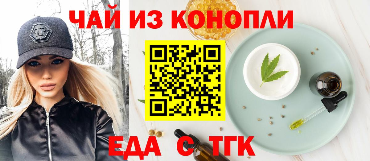 Тавда  Canna-Cookies конопля  Вход с VPN 