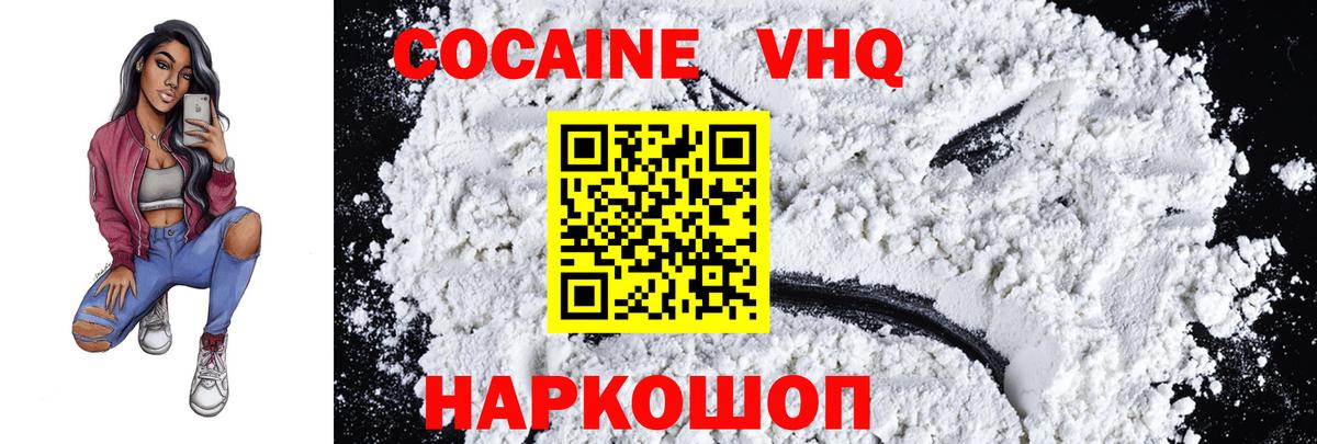 Тавда  Кокаин 97%  COCAIN  COCAIN Боливия  Вход с VPN 