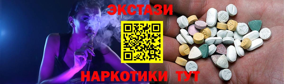 Экстази  Вход с VPN  Тавда  Ecstasy 99%  Ecstasy 280мг 