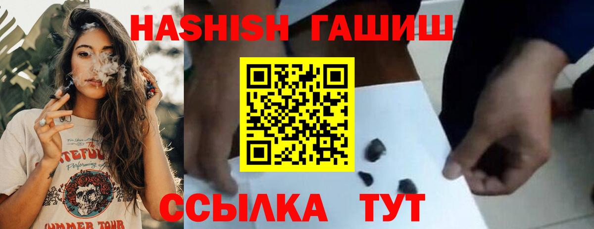 ГАШИШ Изолятор Тавда