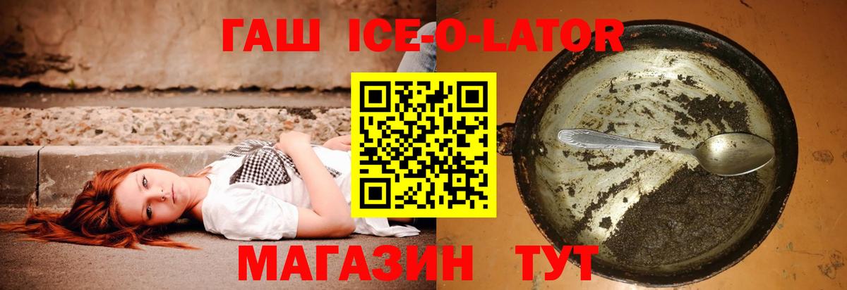 ГАШ  Вход с VPN  Гашиш убойный  Тавда  ГАШ индика сатива 