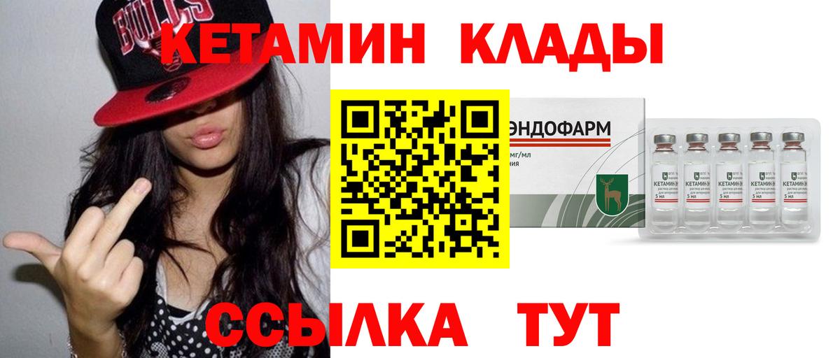 Тавда  Кетамин VHQ  Кетамин ketamine  Вход с VPN 
