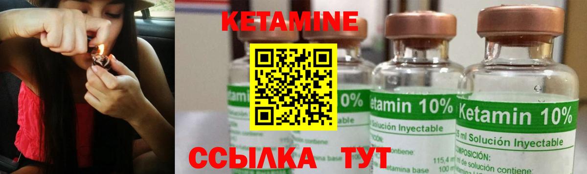 КЕТАМИН ketamine Тавда
