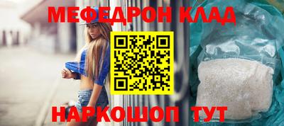 мефедрон Можга