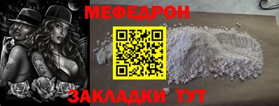 мефедрон Можга