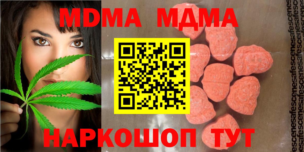 MDMA VHQ Тавда