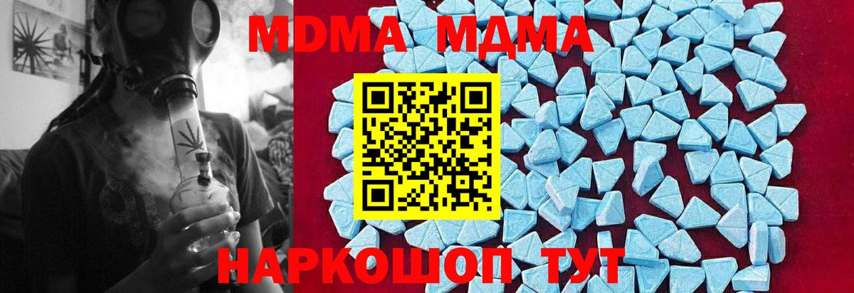 МДМА Molly  МДМА Molly  Тавда  Вход с VPN 
