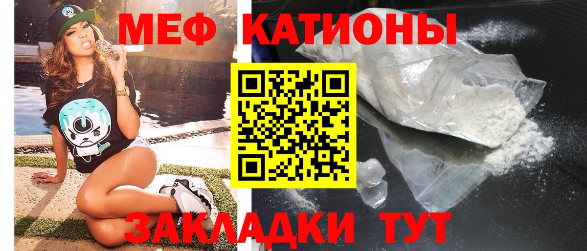 Мефедрон кристаллы Тавда