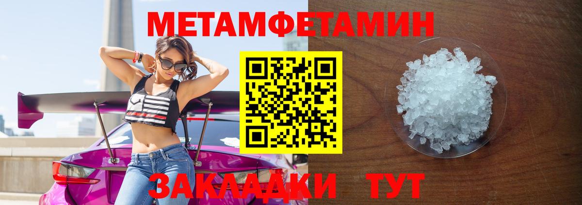 Метамфетамин мет Тавда