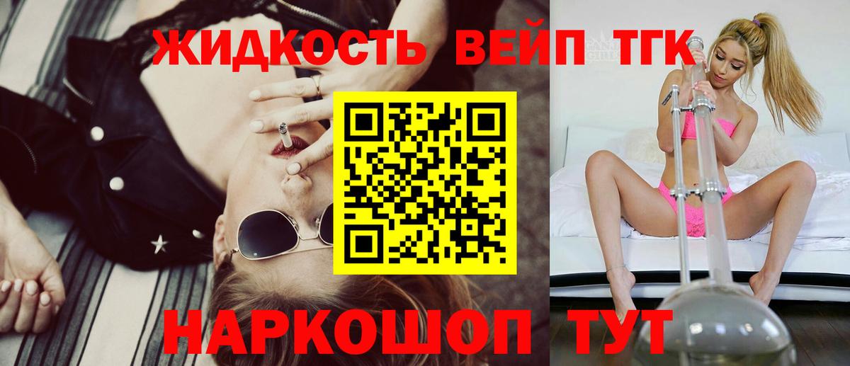 ТГК концентрат Тавда